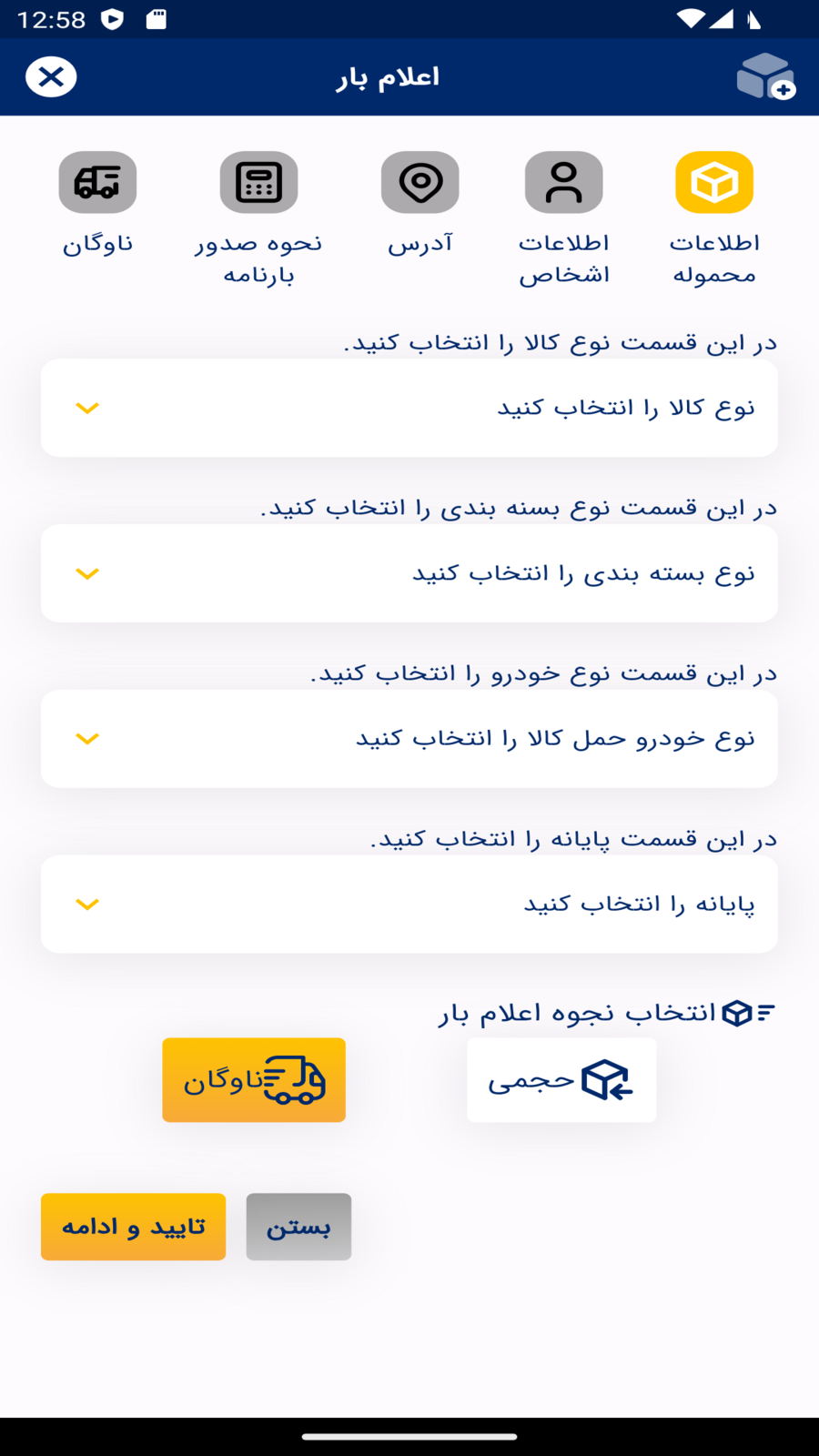 اسکرین شات 4 برنامه بارگرام | نسخه صاحبان کالا