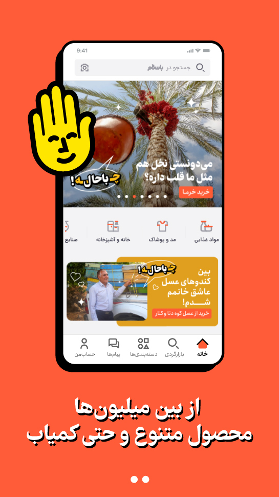 اسکرین شات 2 برنامه باسلام