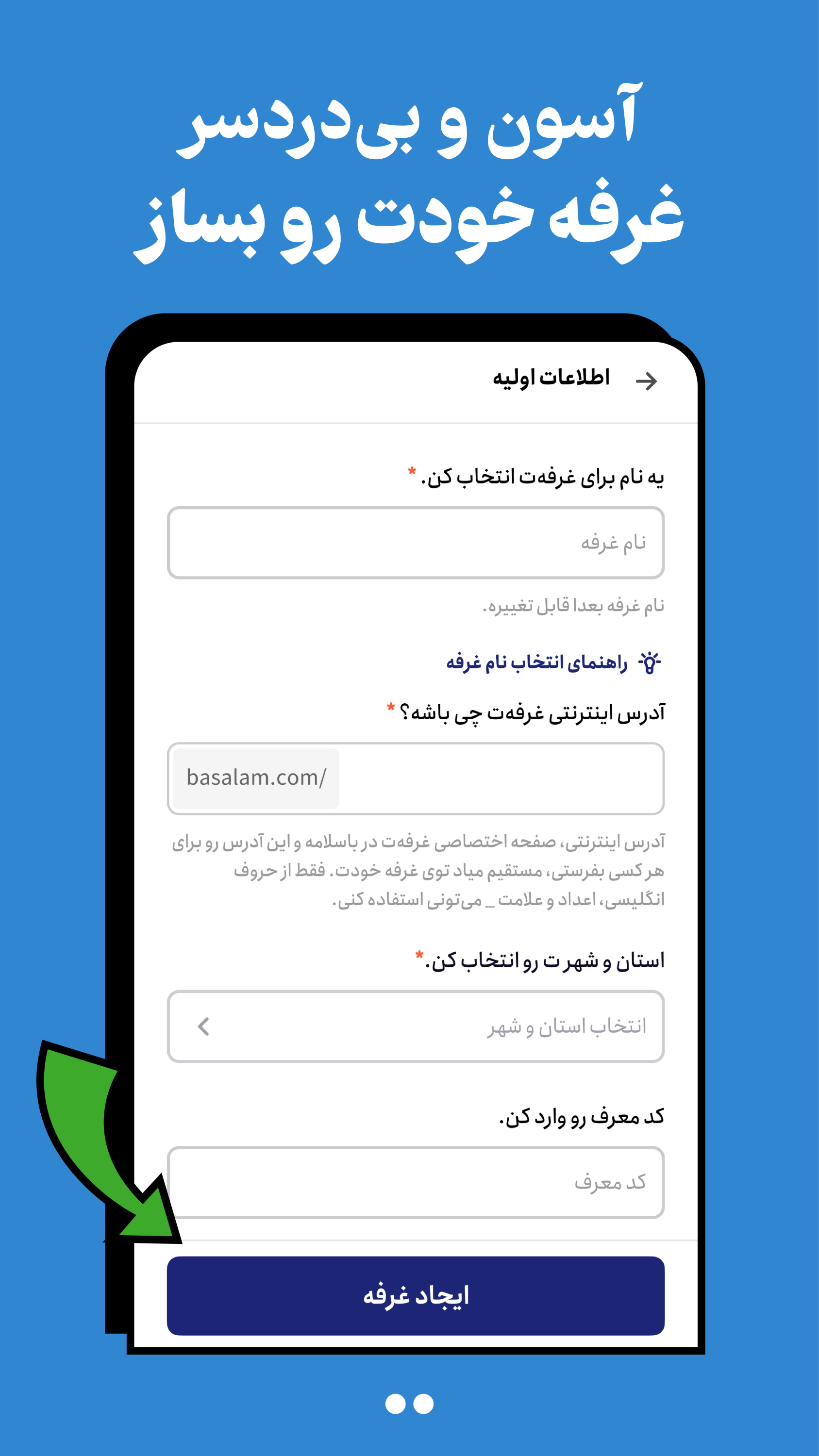 اسکرین شات 2 برنامه غرفه من | فروش در باسلام
