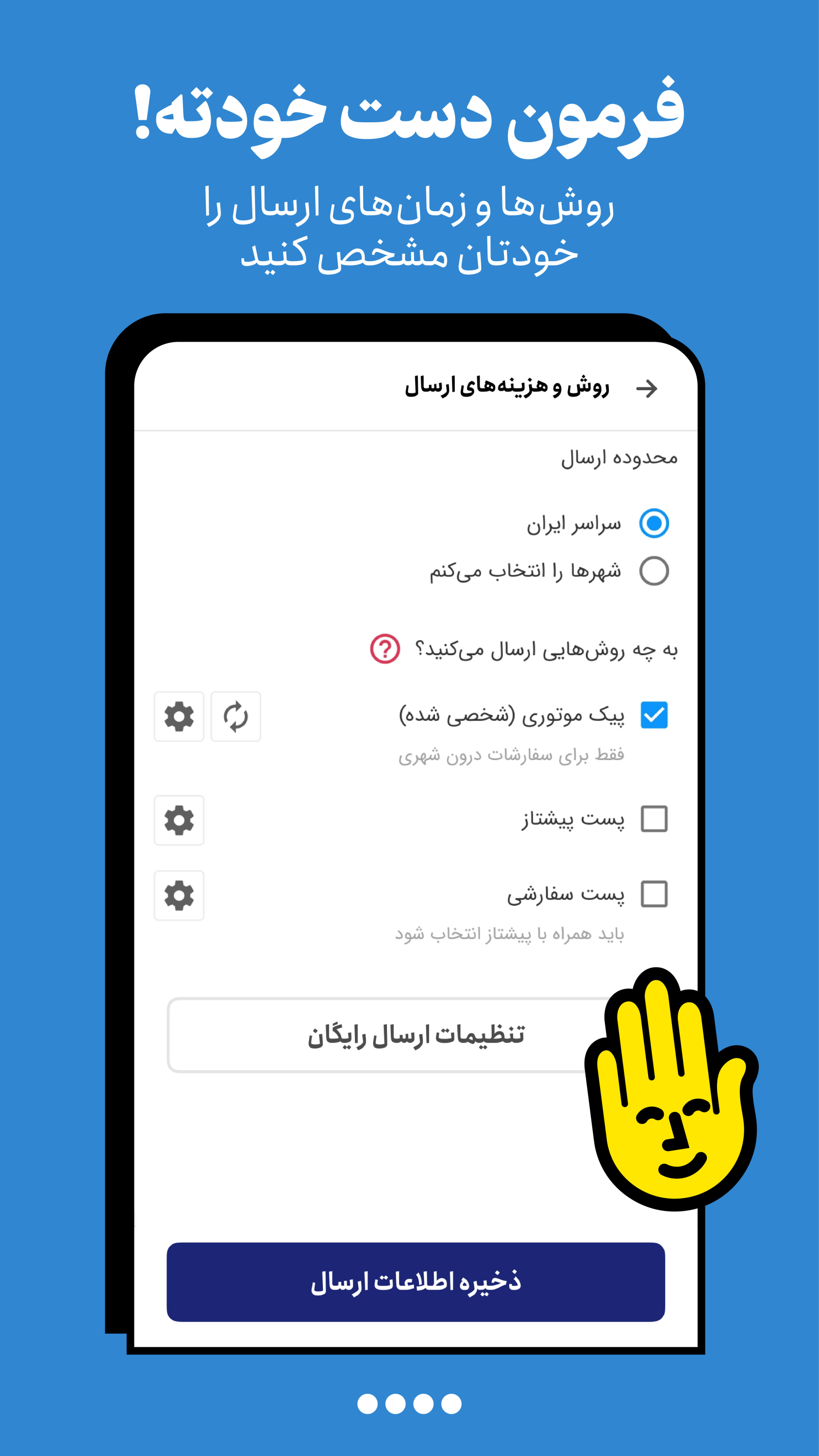 اسکرین شات 4 برنامه غرفه من | فروش در باسلام
