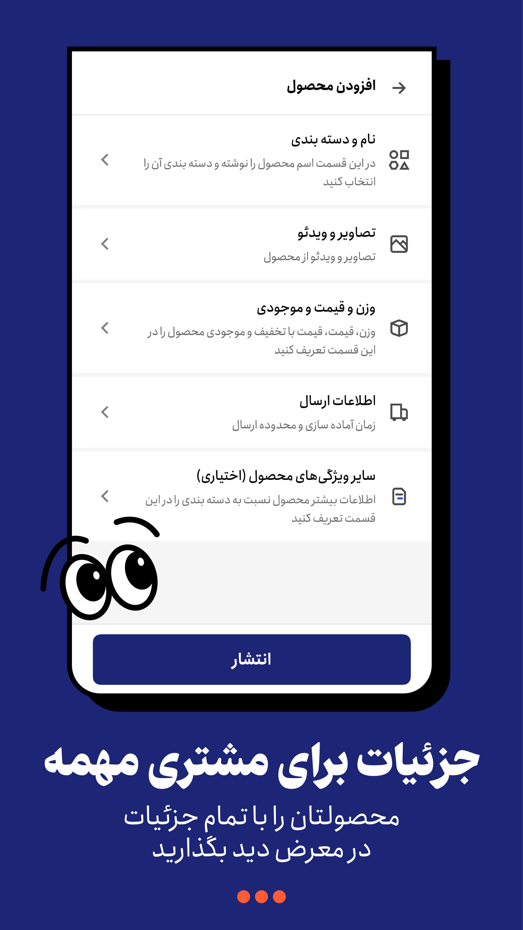 اسکرین شات 3 برنامه غرفه من | فروش در باسلام