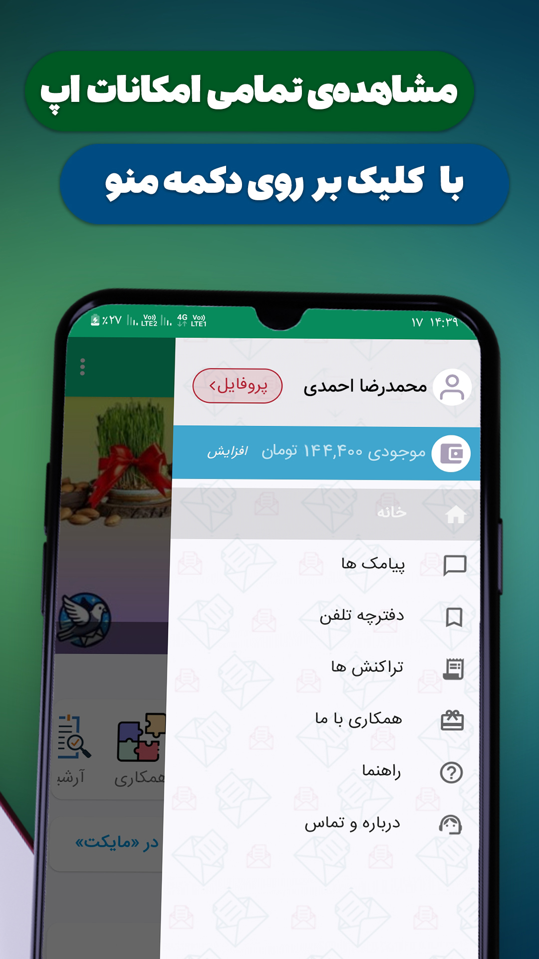 اسکرین شات 11 برنامه پیامک انبوه قبضه