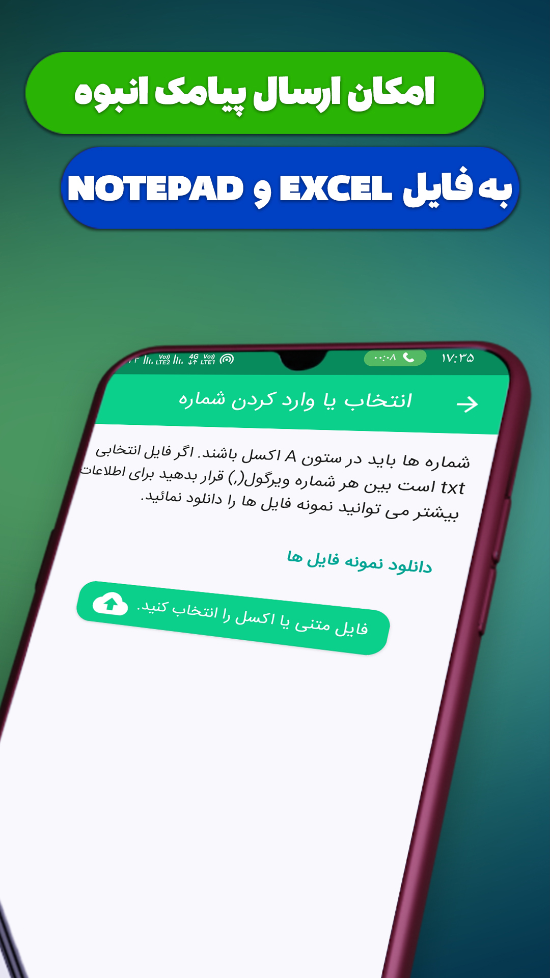 اسکرین شات 10 برنامه پیامک انبوه قبضه