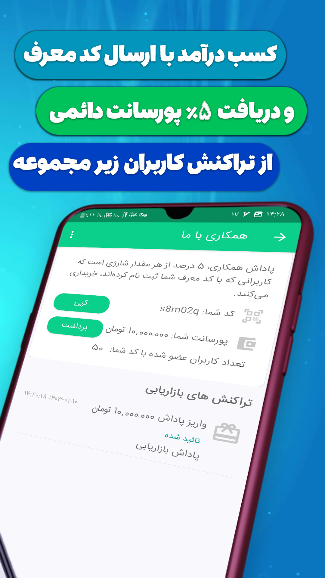 اسکرین شات 4 برنامه پیامک انبوه قبضه