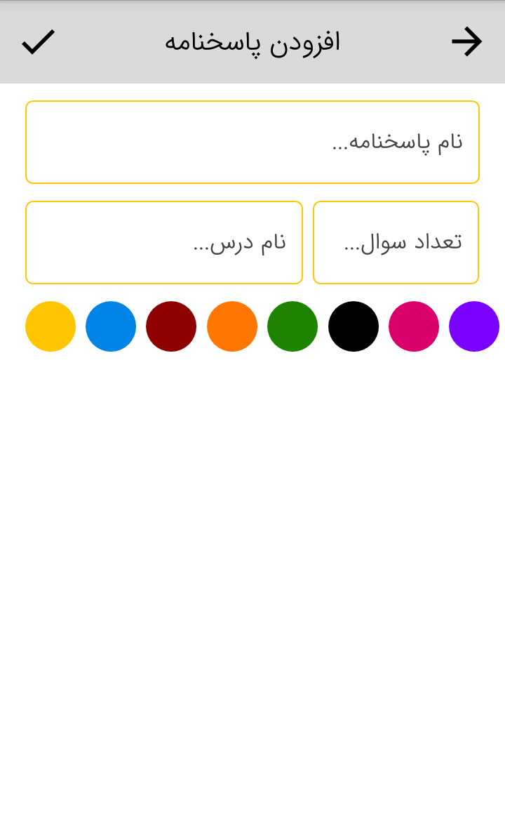 اسکرین شات 5 برنامه پاد(پاسخنامه دیجیتال)
