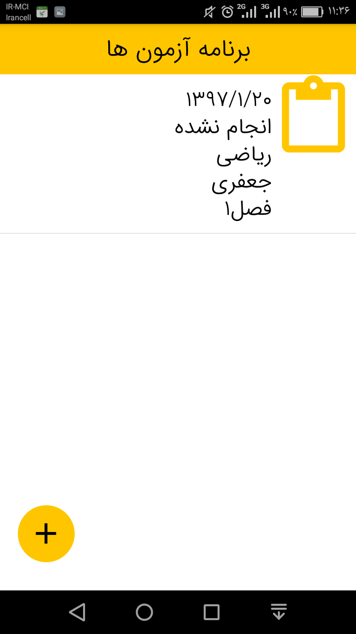اسکرین شات 3 برنامه دانش آموز هوشمند