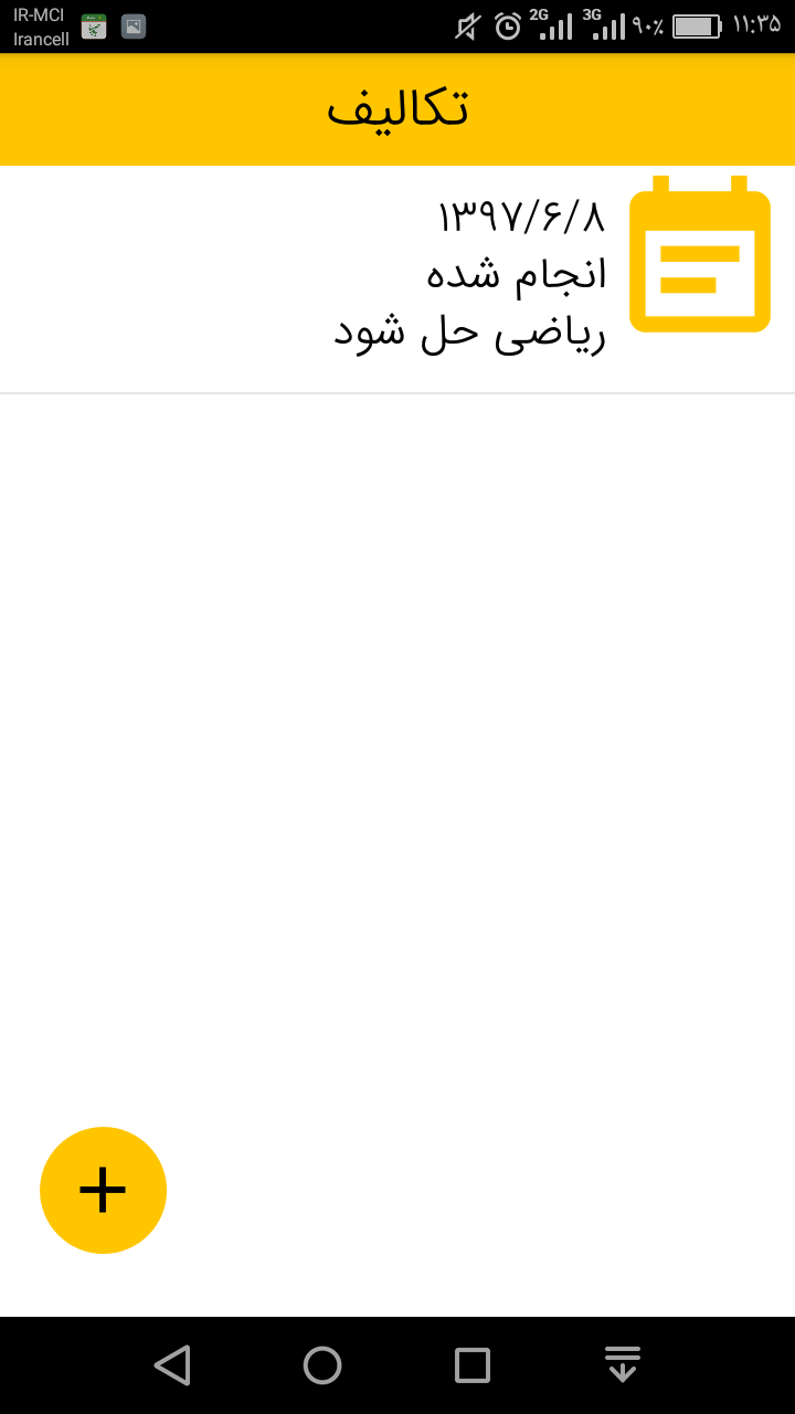 اسکرین شات 5 برنامه دانش آموز هوشمند
