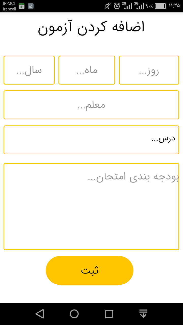 اسکرین شات 8 برنامه دانش آموز هوشمند
