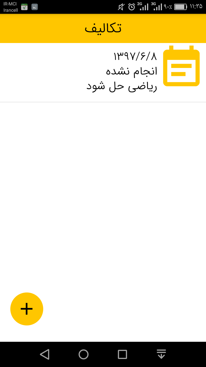 اسکرین شات 7 برنامه دانش آموز هوشمند