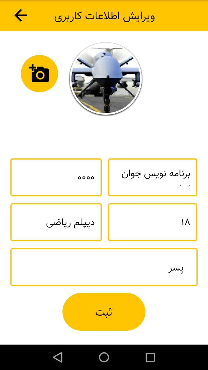 اسکرین شات 37 برنامه دانش آموز هوشمند