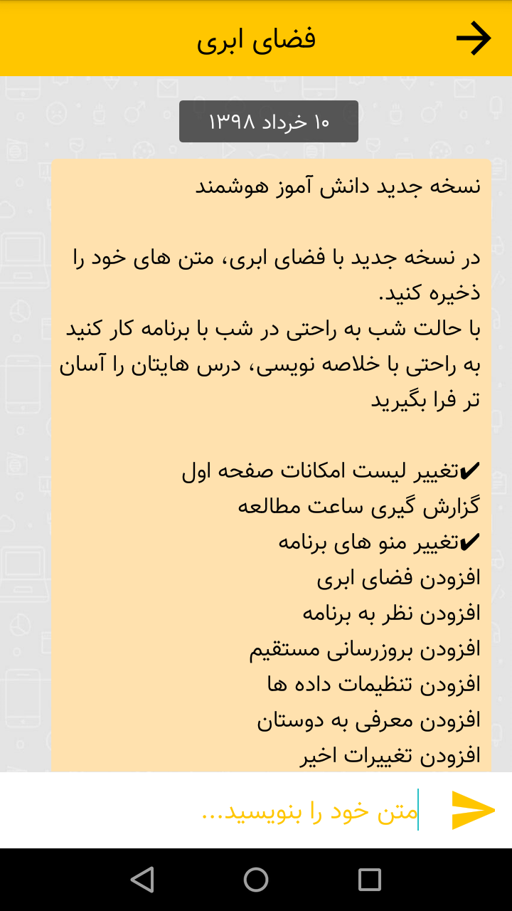 اسکرین شات 29 برنامه دانش آموز هوشمند