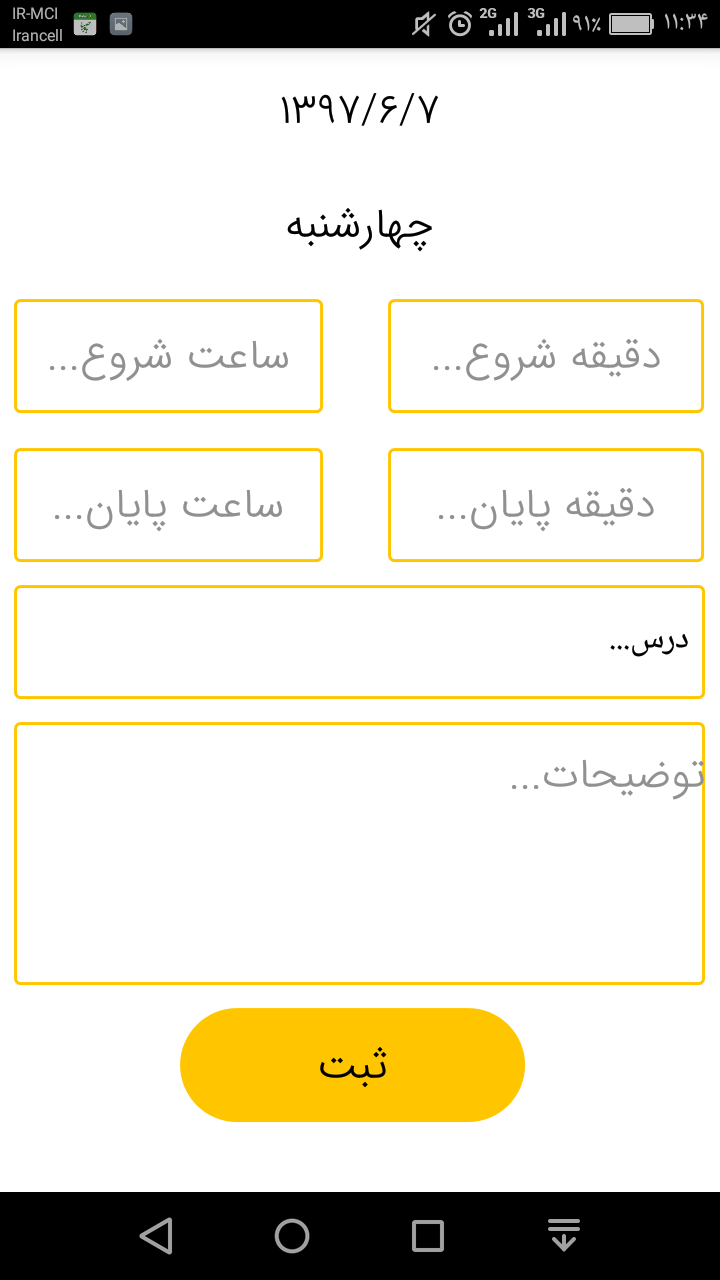 اسکرین شات 10 برنامه دانش آموز هوشمند