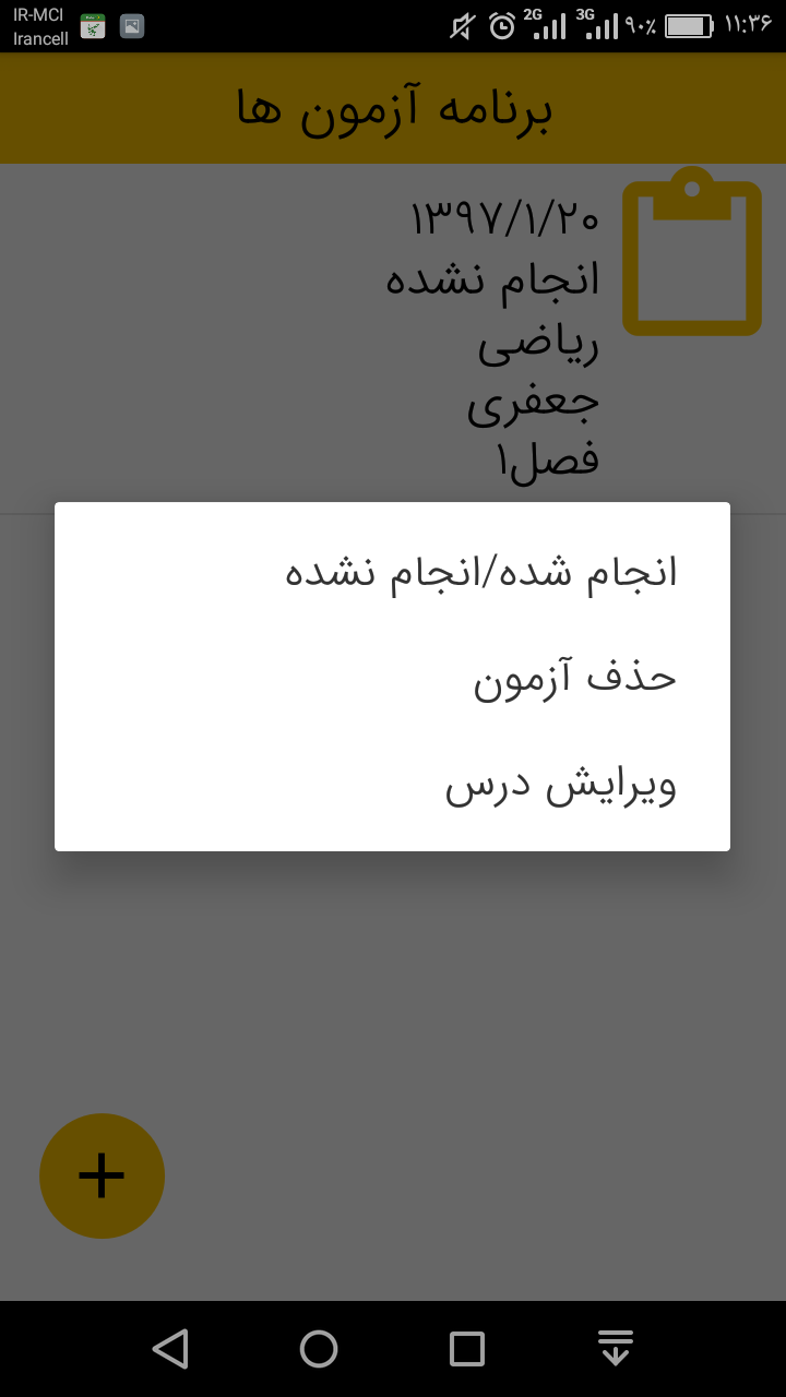 اسکرین شات 2 برنامه دانش آموز هوشمند