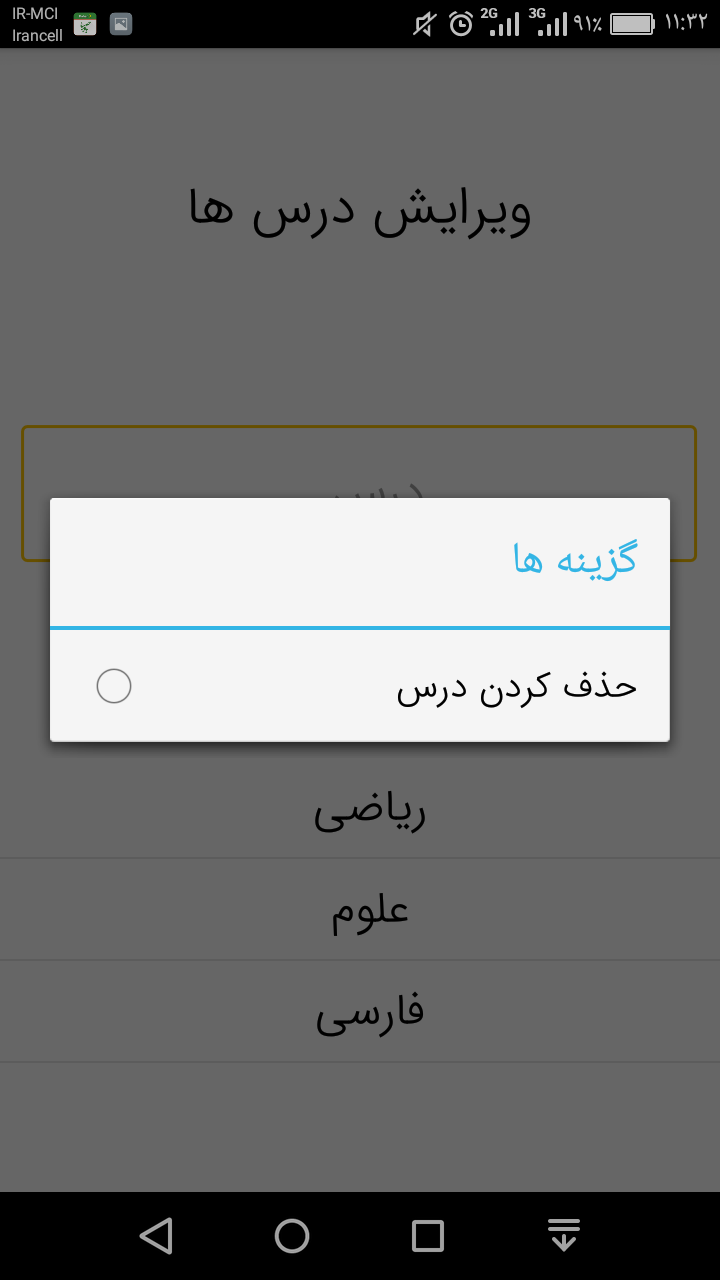 اسکرین شات 20 برنامه دانش آموز هوشمند