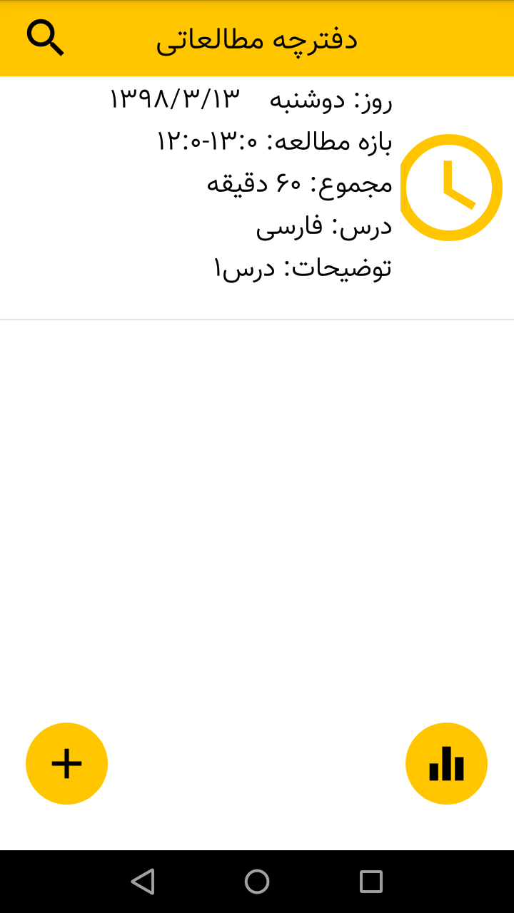 اسکرین شات 26 برنامه دانش آموز هوشمند