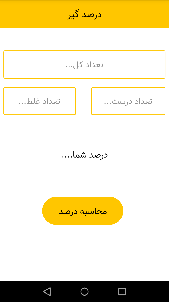 اسکرین شات 31 برنامه دانش آموز هوشمند