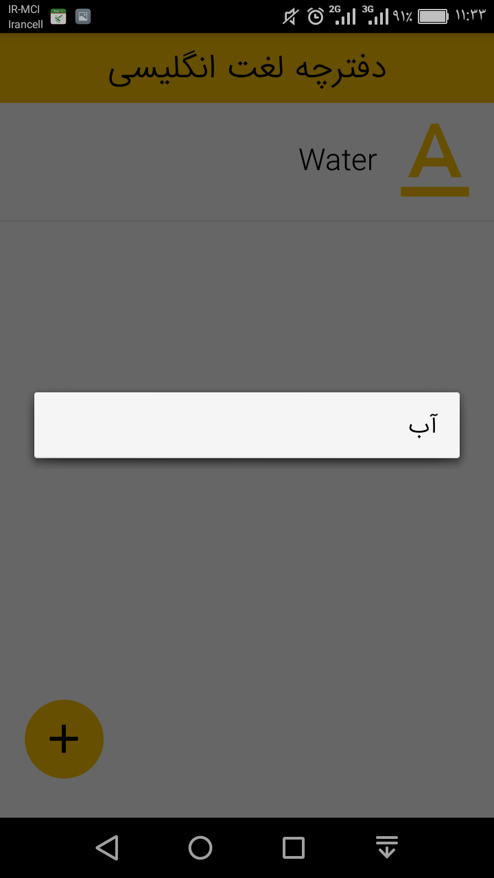 اسکرین شات 15 برنامه دانش آموز هوشمند
