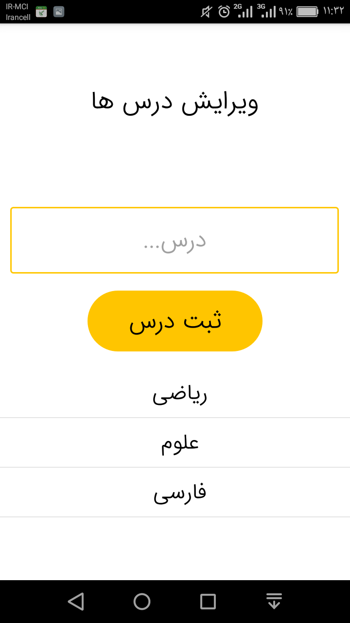 اسکرین شات 14 برنامه دانش آموز هوشمند