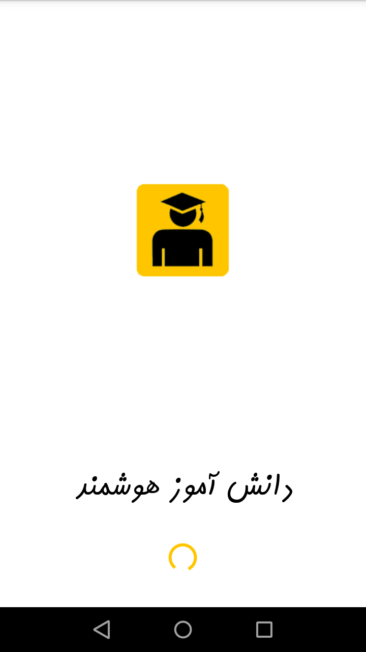 اسکرین شات 30 برنامه دانش آموز هوشمند
