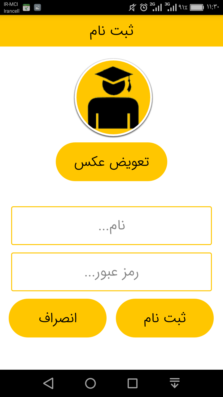 اسکرین شات 21 برنامه دانش آموز هوشمند