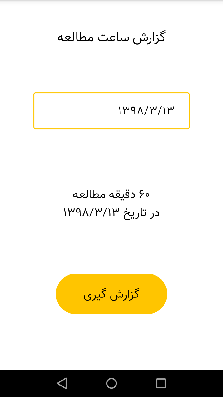 اسکرین شات 25 برنامه دانش آموز هوشمند