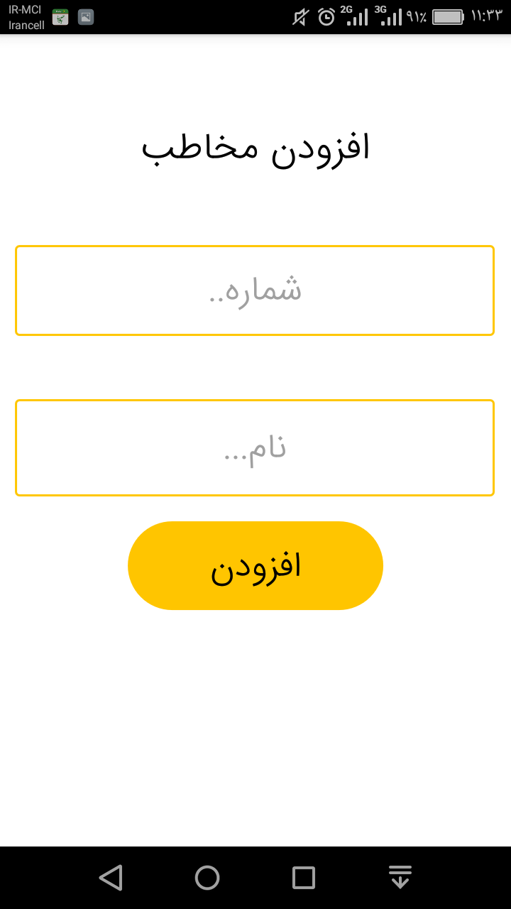 اسکرین شات 19 برنامه دانش آموز هوشمند