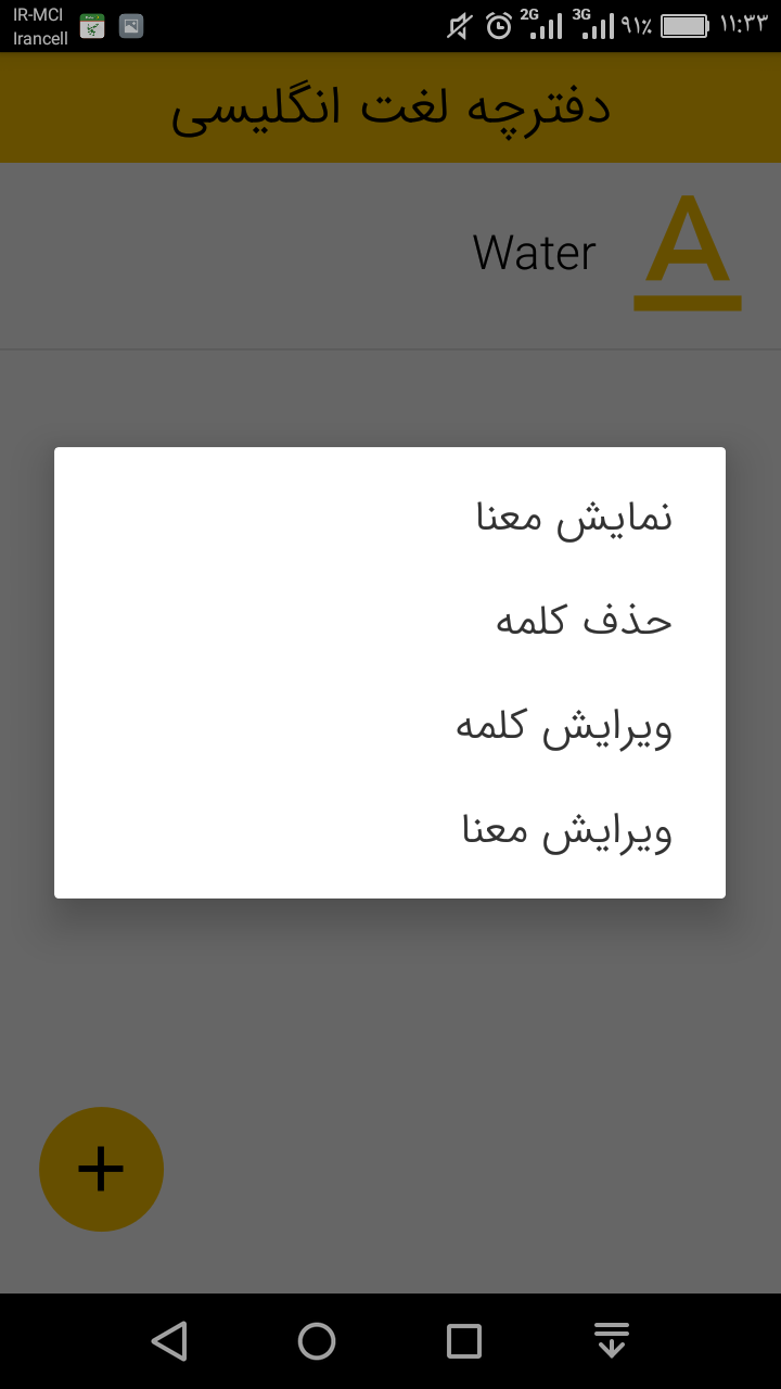اسکرین شات 13 برنامه دانش آموز هوشمند