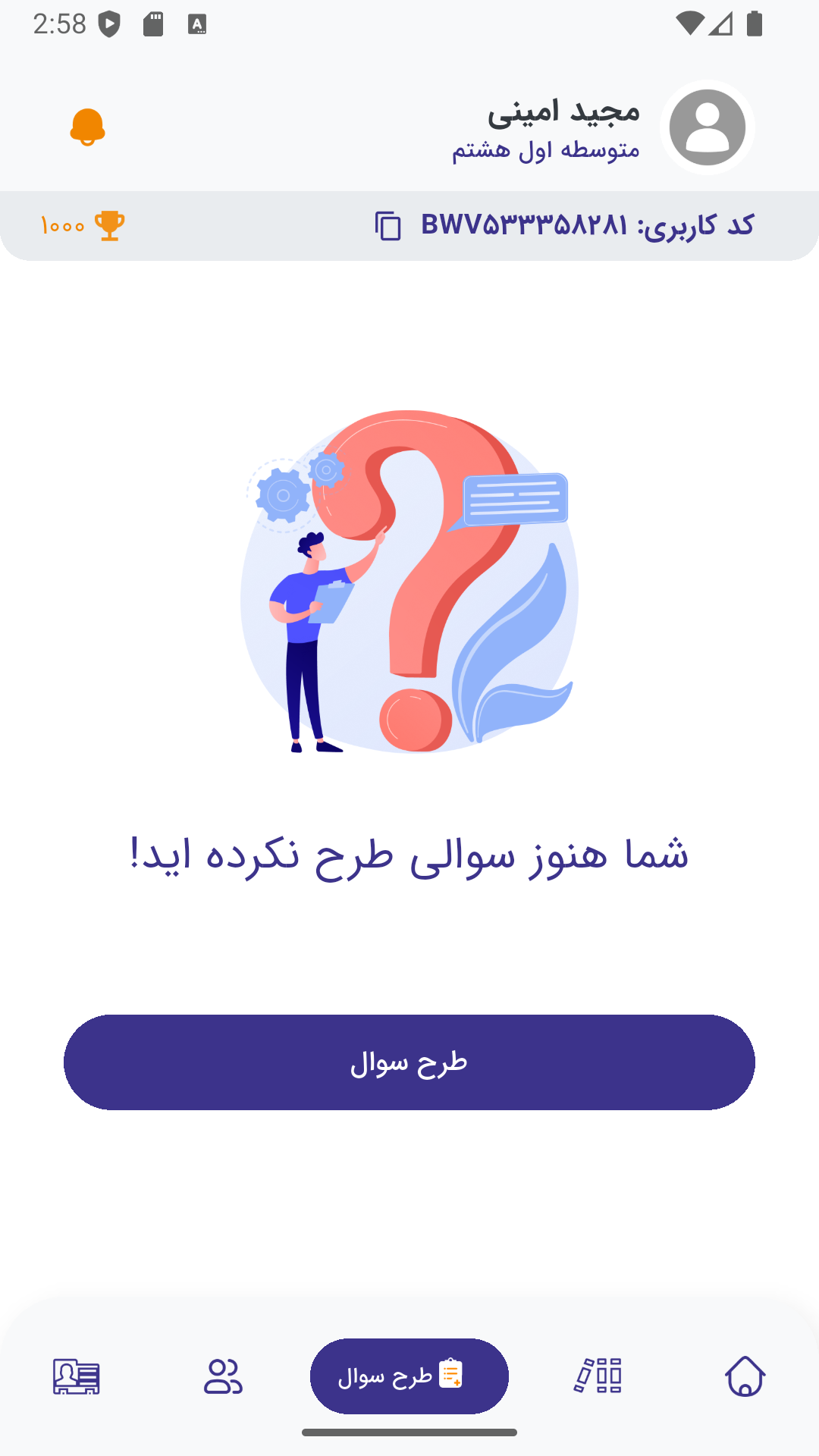 اسکرین شات 4 برنامه ‏باتست ( آزمون ساز . بانک سوال )