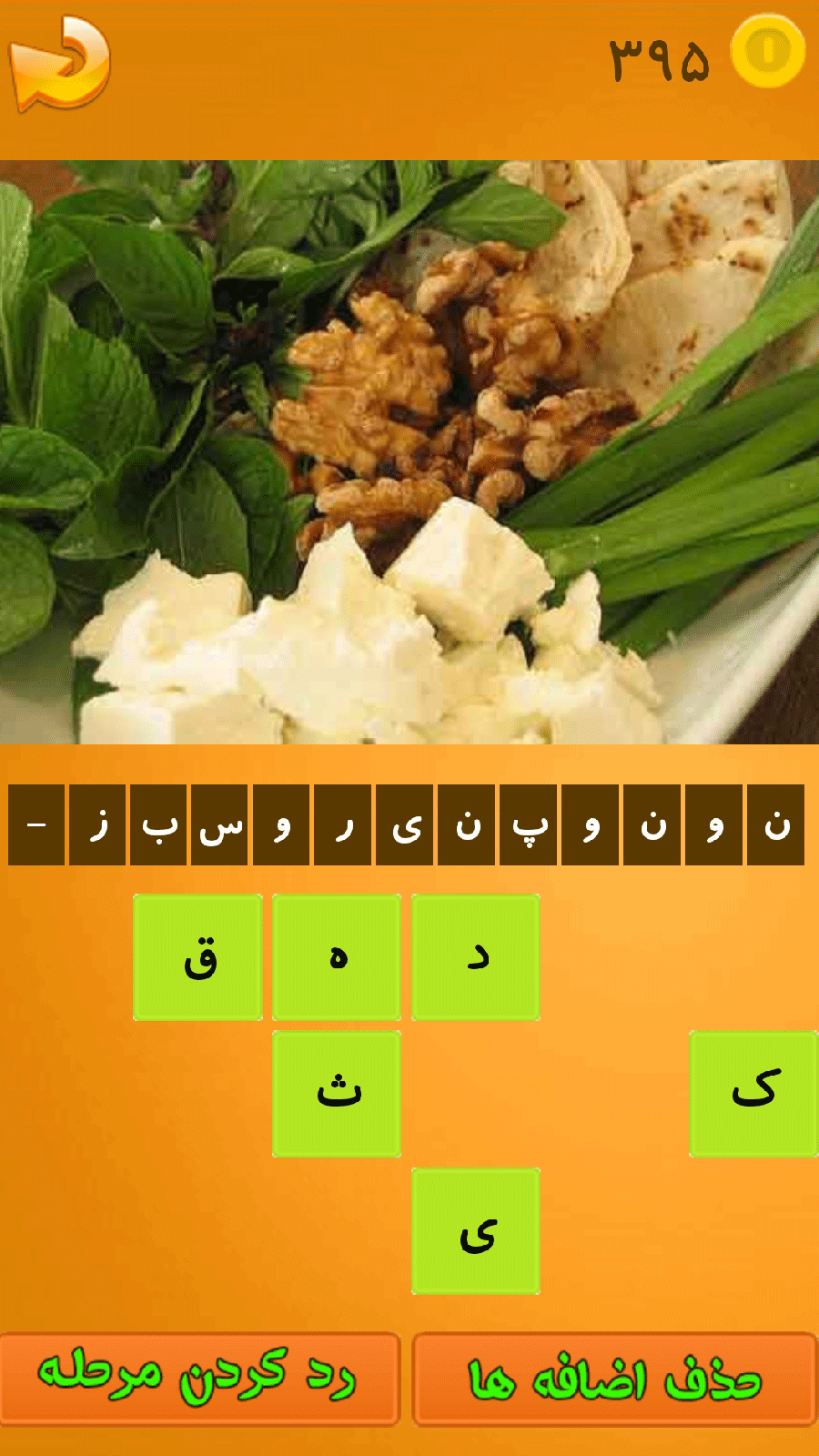 اسکرین شات 4 بازی آشپزی بازی