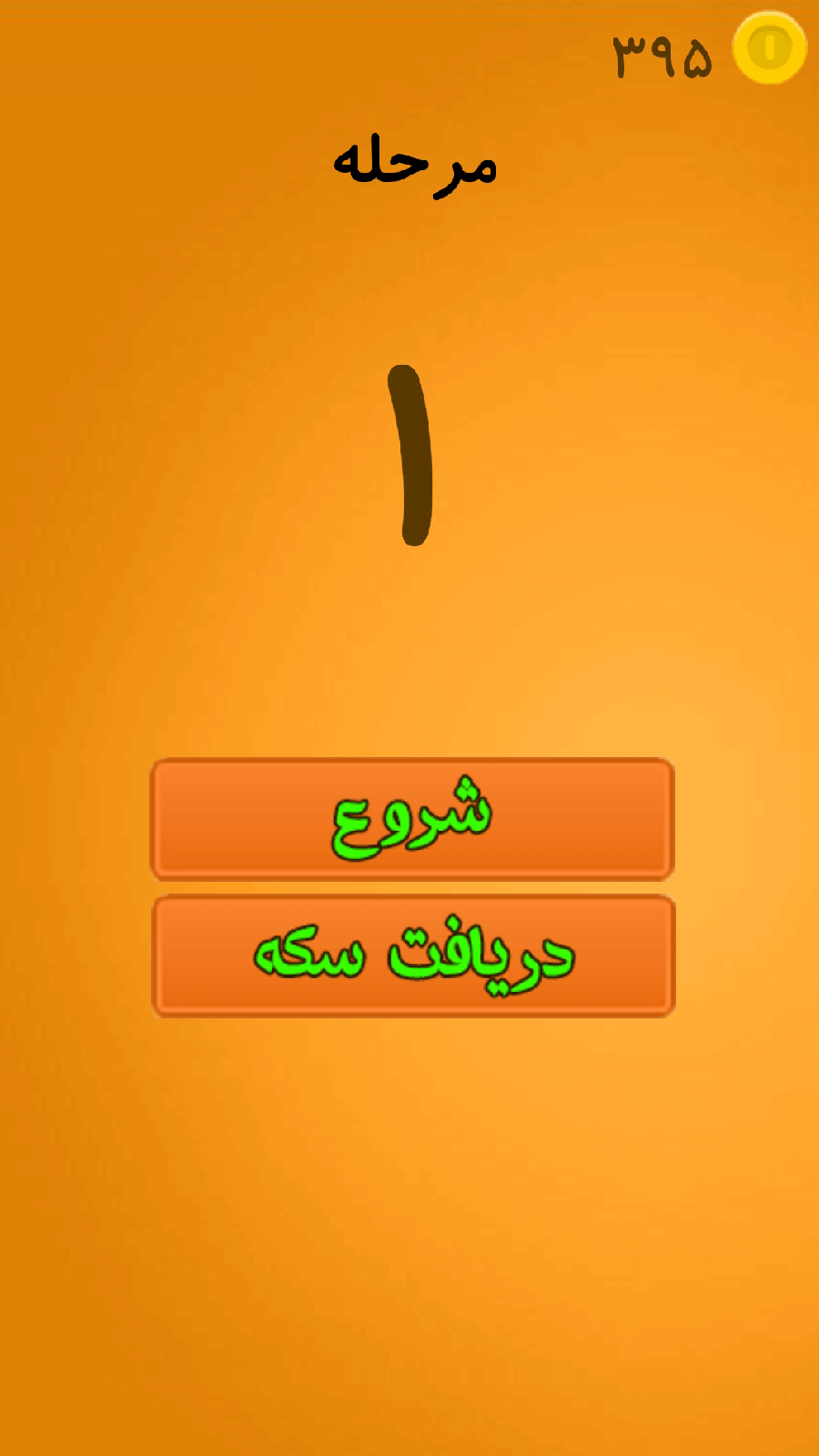 اسکرین شات 2 بازی آشپزی بازی
