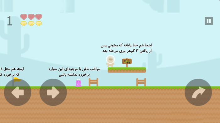 اسکرین شات 3 بازی بازبوه