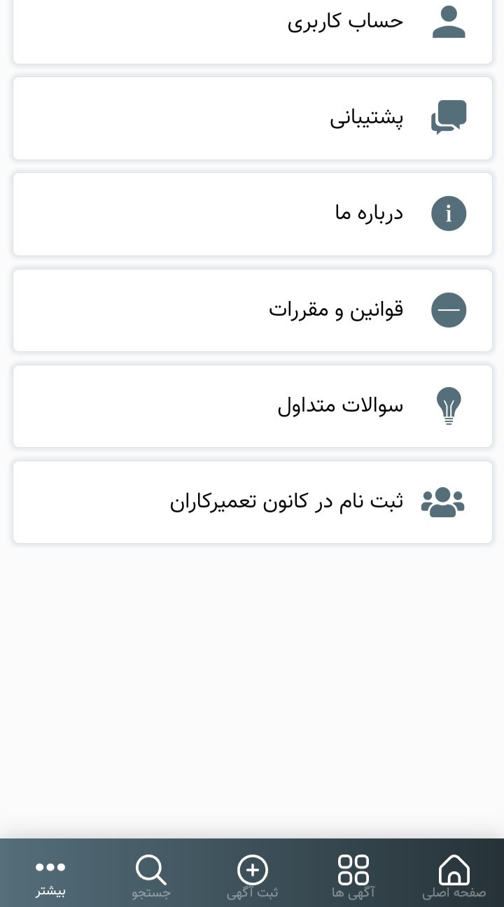 اسکرین شات 4 برنامه پیکونیک