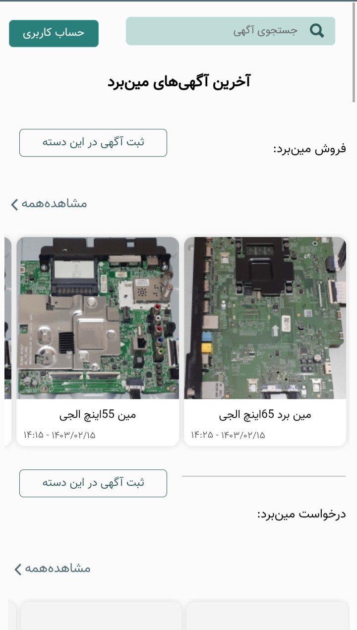 اسکرین شات 2 برنامه پیکونیک