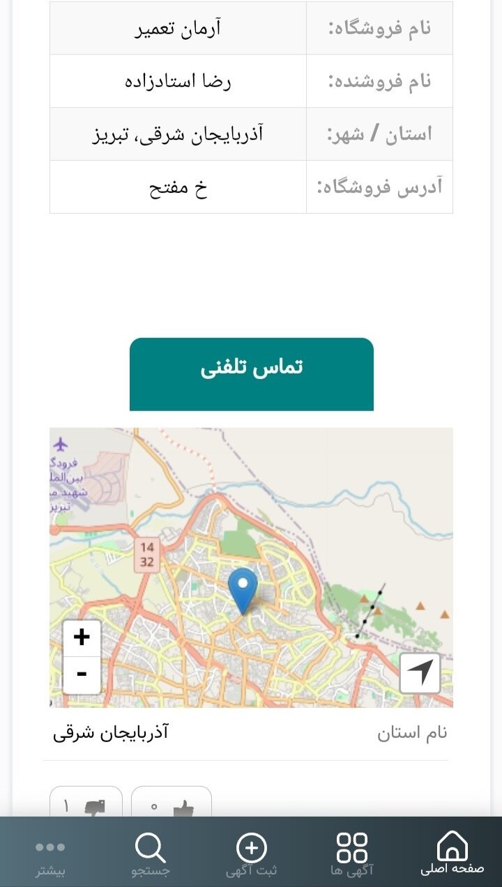 اسکرین شات 5 برنامه پیکونیک