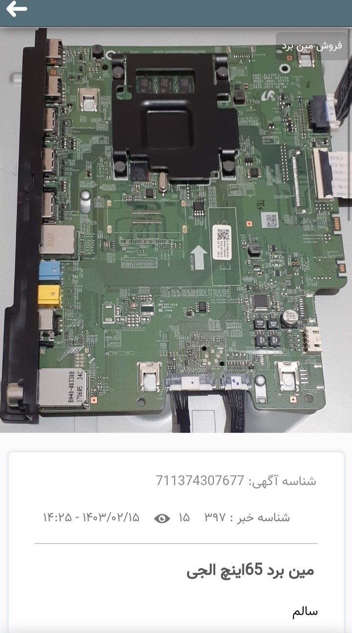 اسکرین شات 1 برنامه پیکونیک
