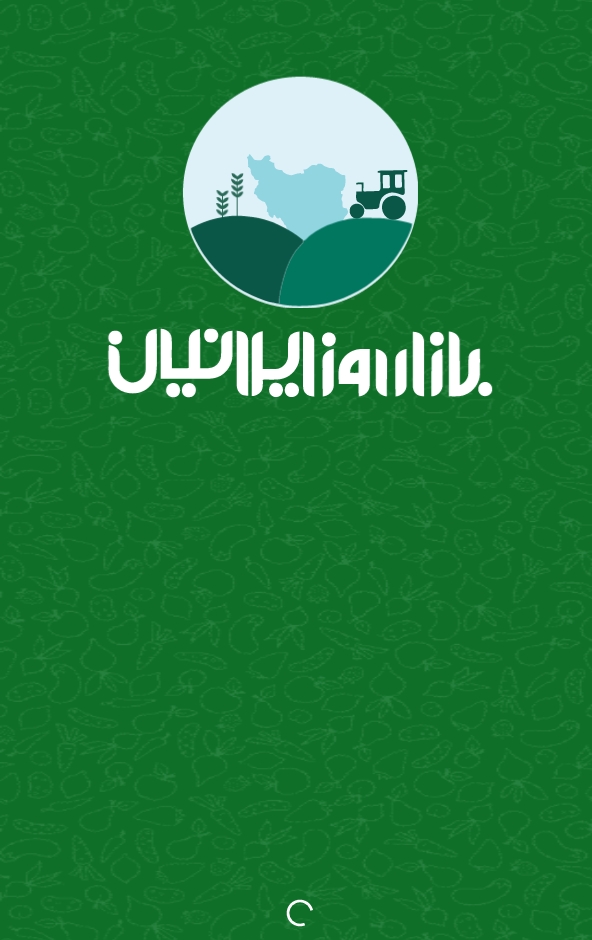 اسکرین شات 1 برنامه بازارروزایرانیان