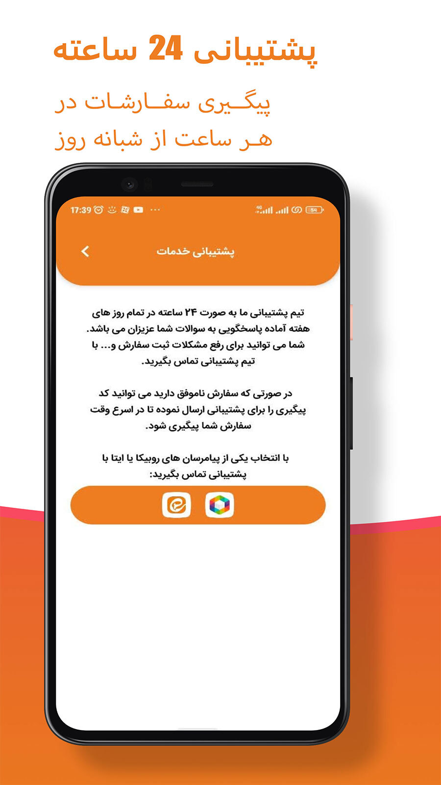 اسکرین شات 3 برنامه ممبر بگیر ایتا