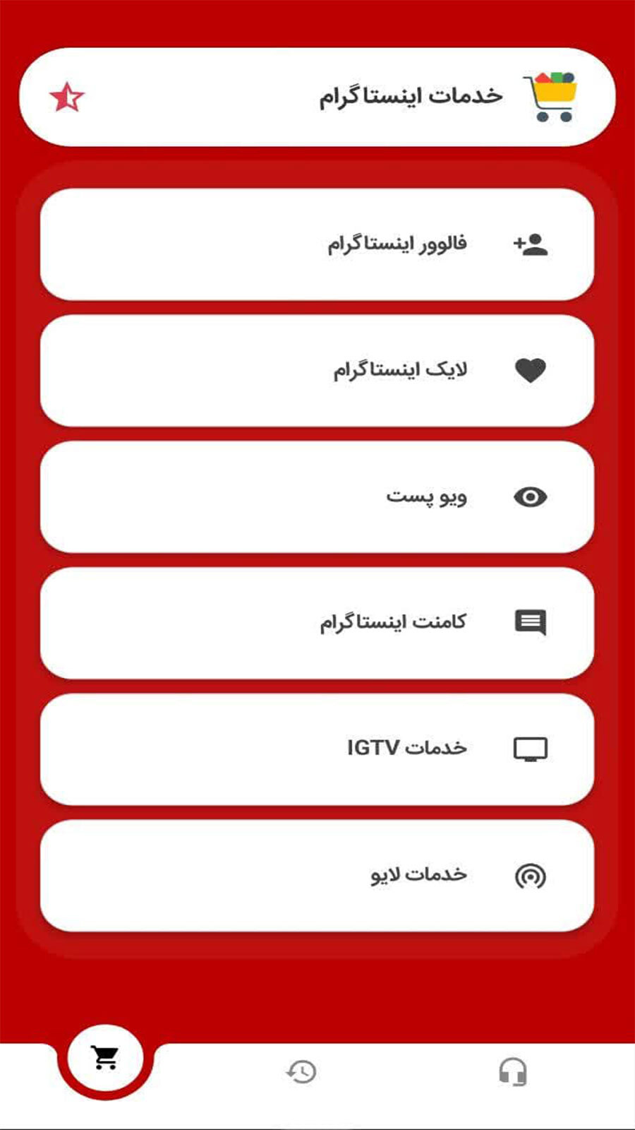 اسکرین شات 2 برنامه فالور گیر اینستاگرام | ویو لایک