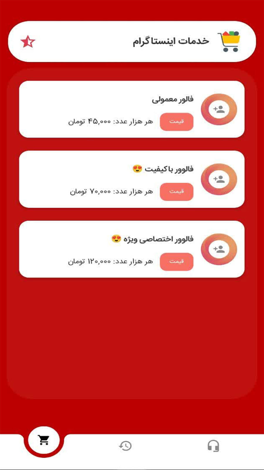 اسکرین شات 3 برنامه فالور گیر اینستاگرام | ویو لایک