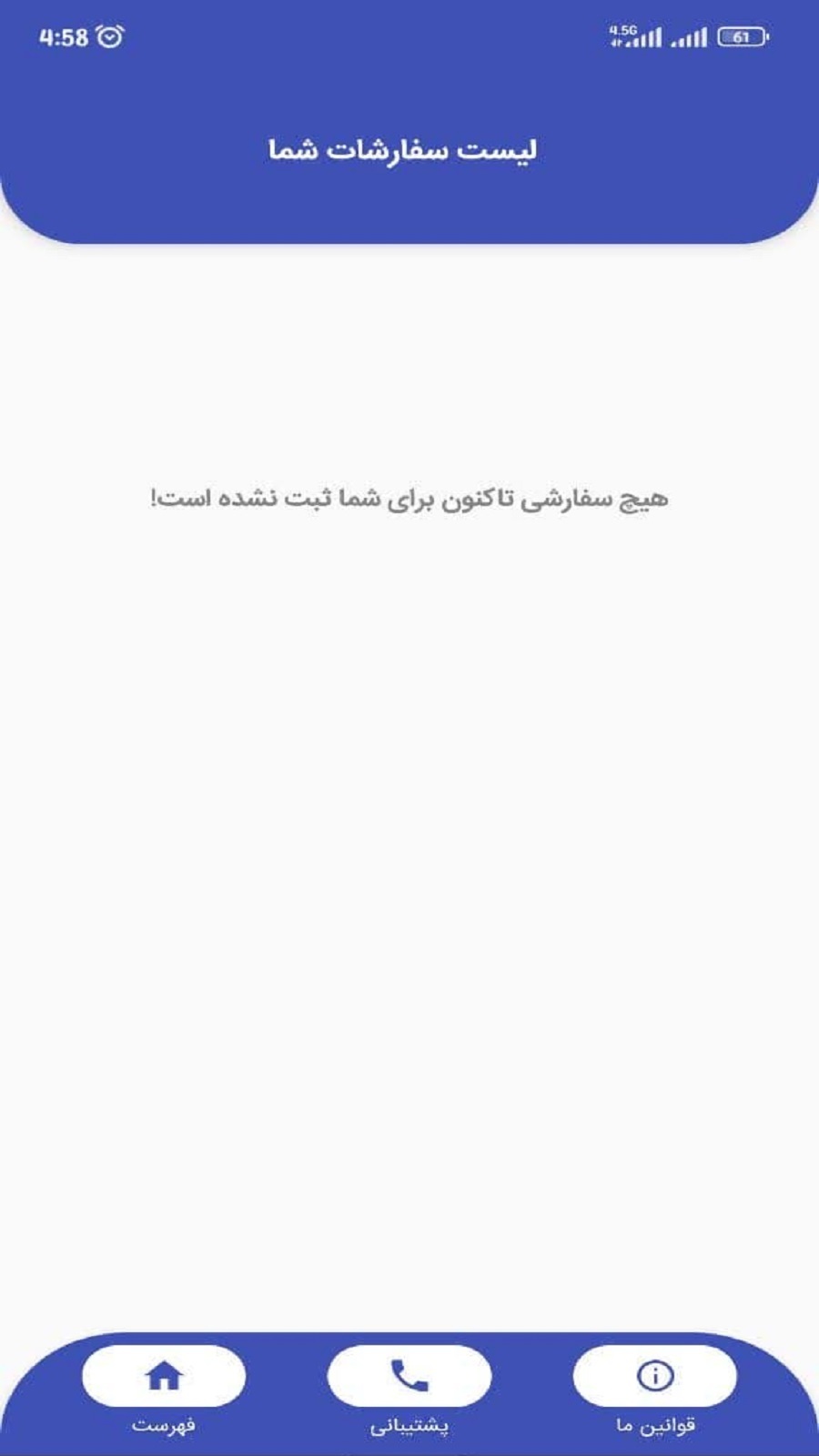 اسکرین شات 1 برنامه لایک بگیر روبیکا