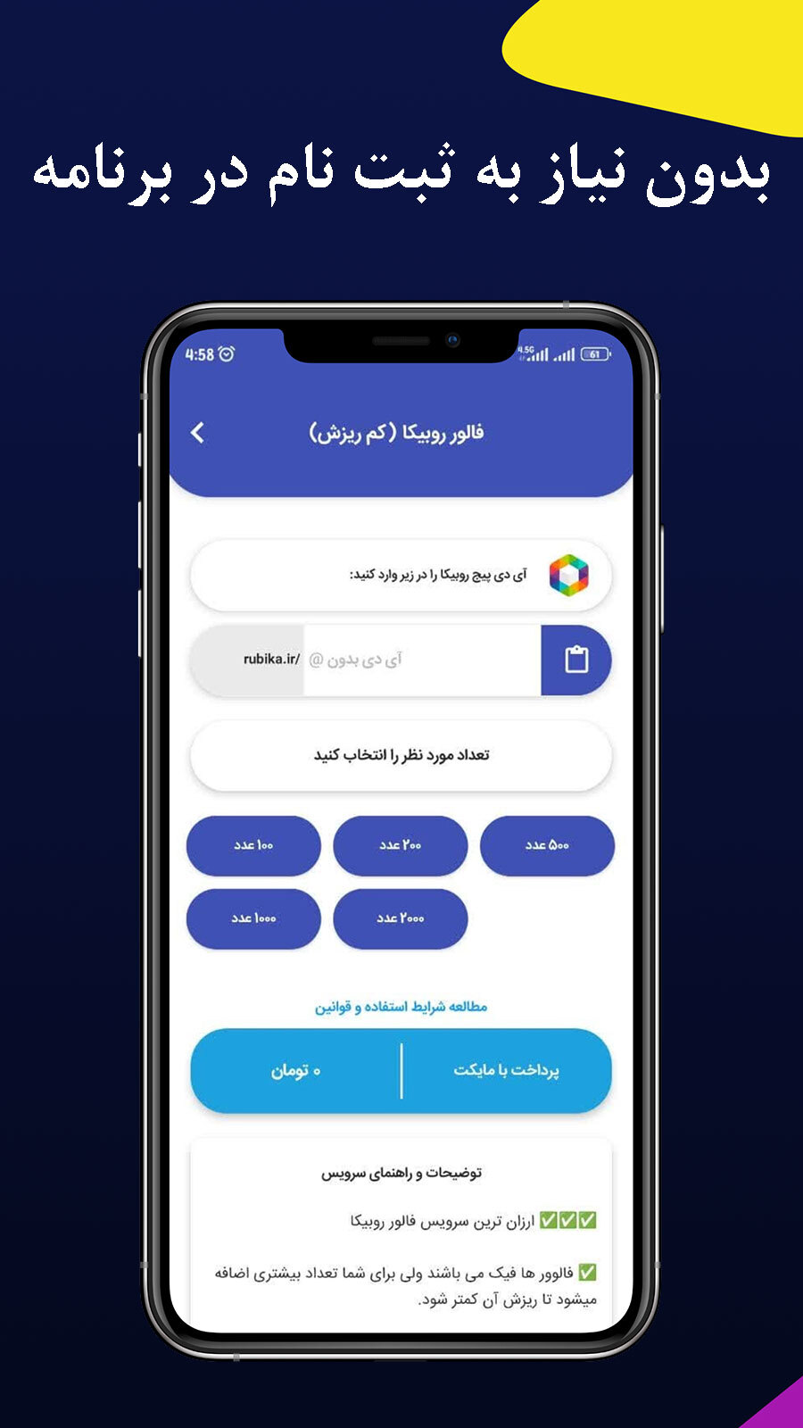 اسکرین شات 2 برنامه ممبر گیر روبیکا