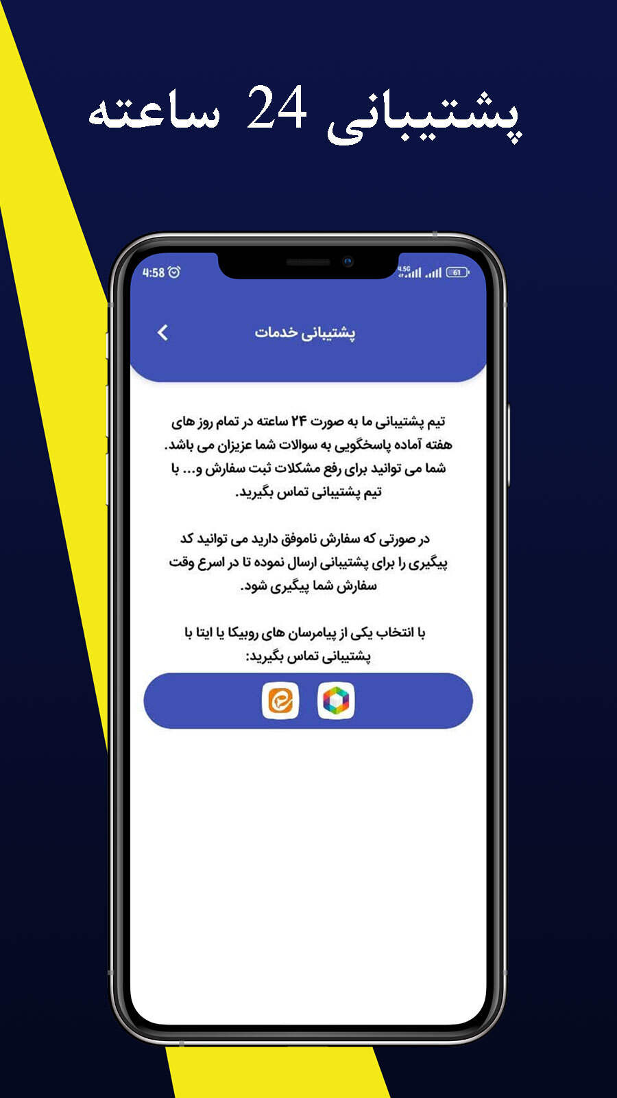 اسکرین شات 3 برنامه ممبر گیر روبیکا