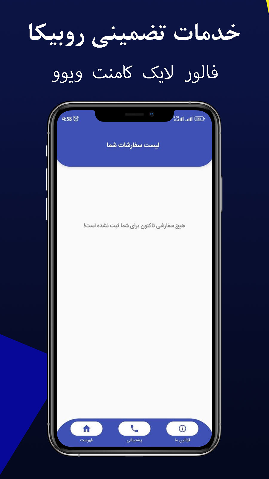 اسکرین شات 4 برنامه ممبر گیر روبیکا