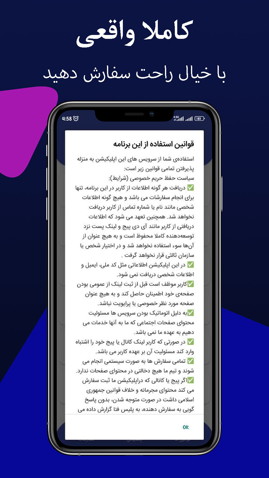 اسکرین شات 5 برنامه ممبر گیر روبیکا