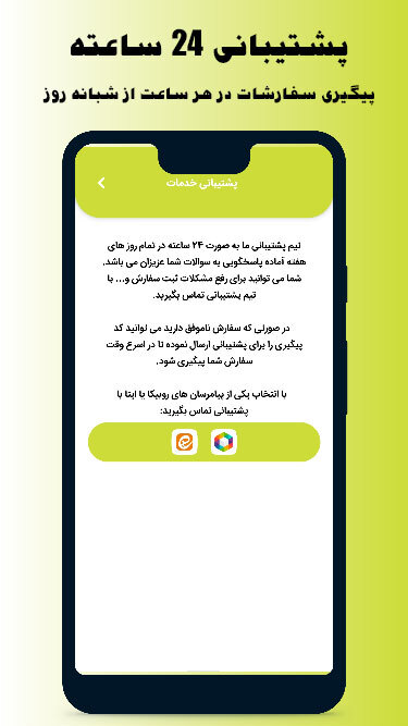 اسکرین شات 4 برنامه فالور بگیر روبیکا