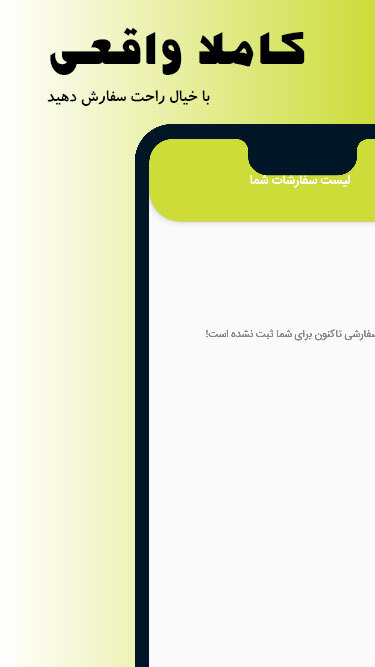 اسکرین شات 6 برنامه فالور بگیر روبیکا