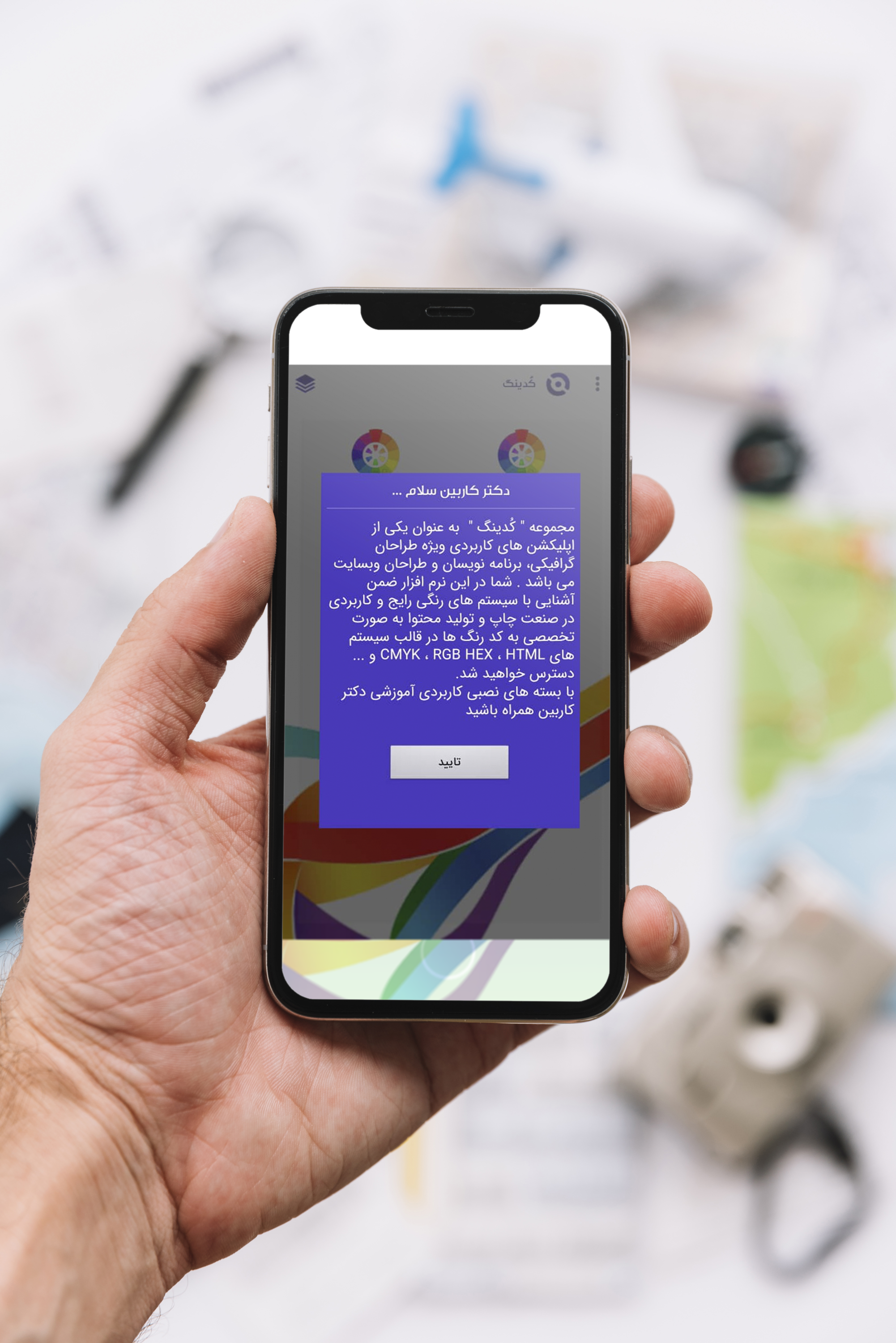 اسکرین شات 7 برنامه کُدینگ
