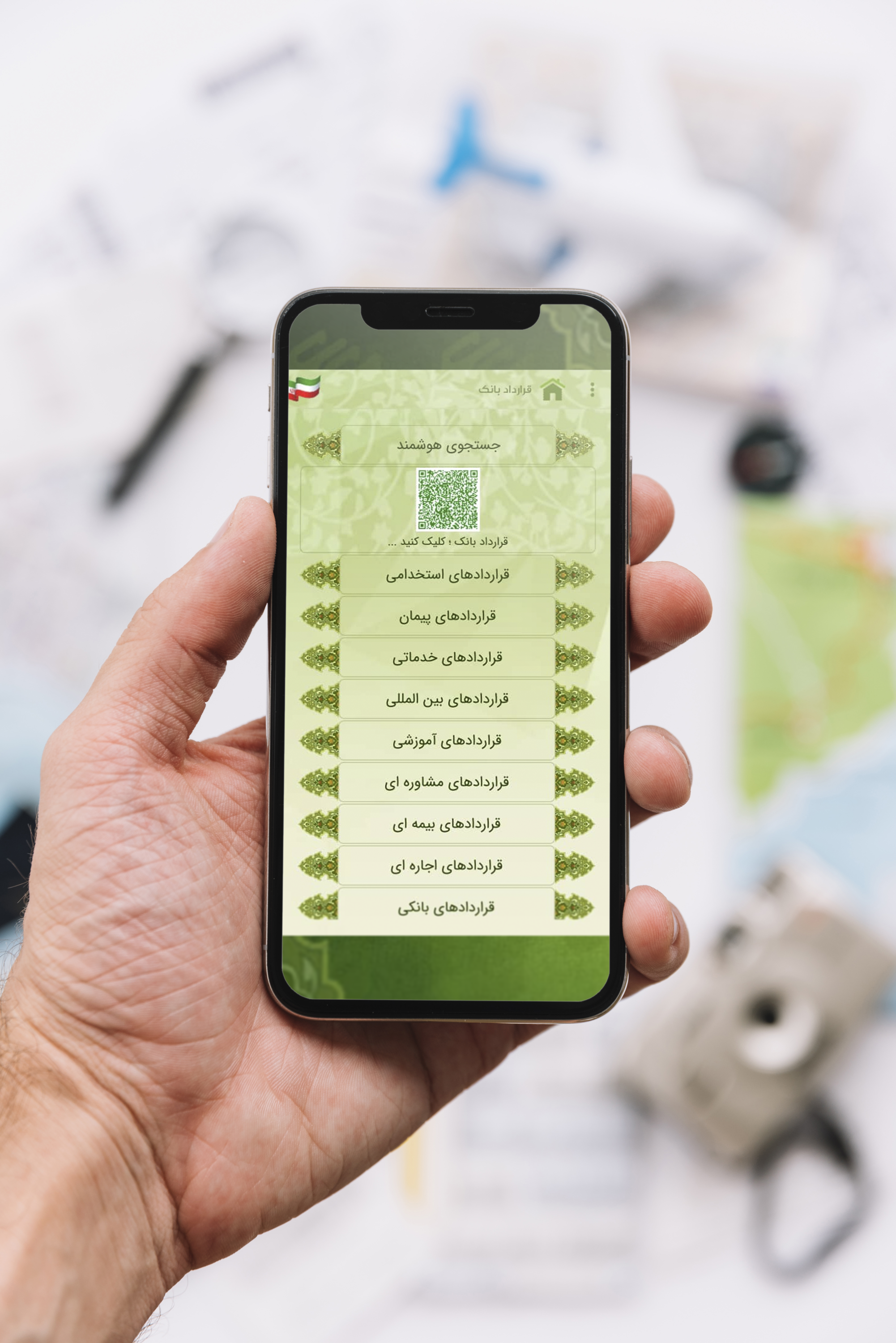 اسکرین شات 2 برنامه قرارداد بانک