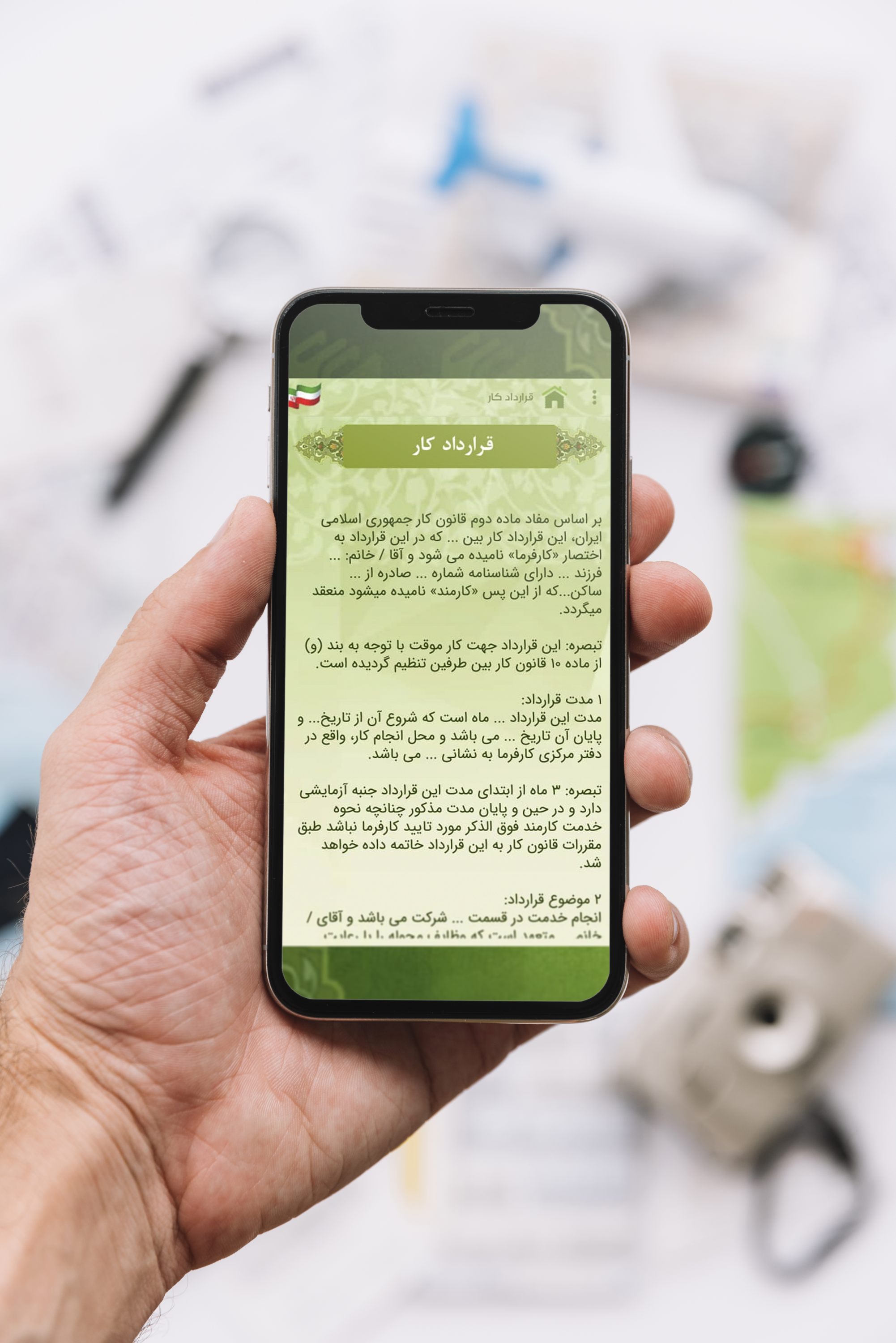 اسکرین شات 4 برنامه قرارداد بانک