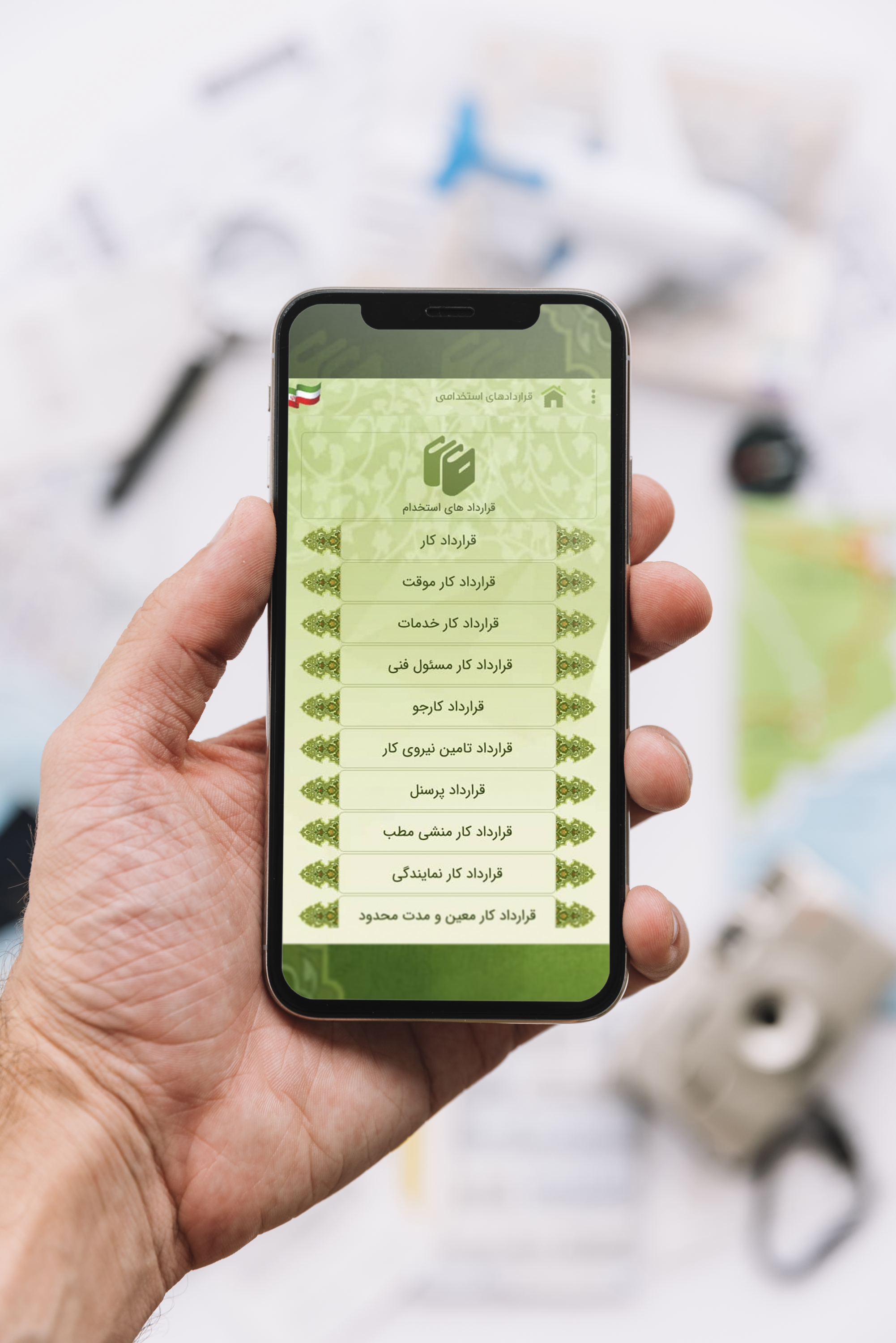 اسکرین شات 5 برنامه قرارداد بانک